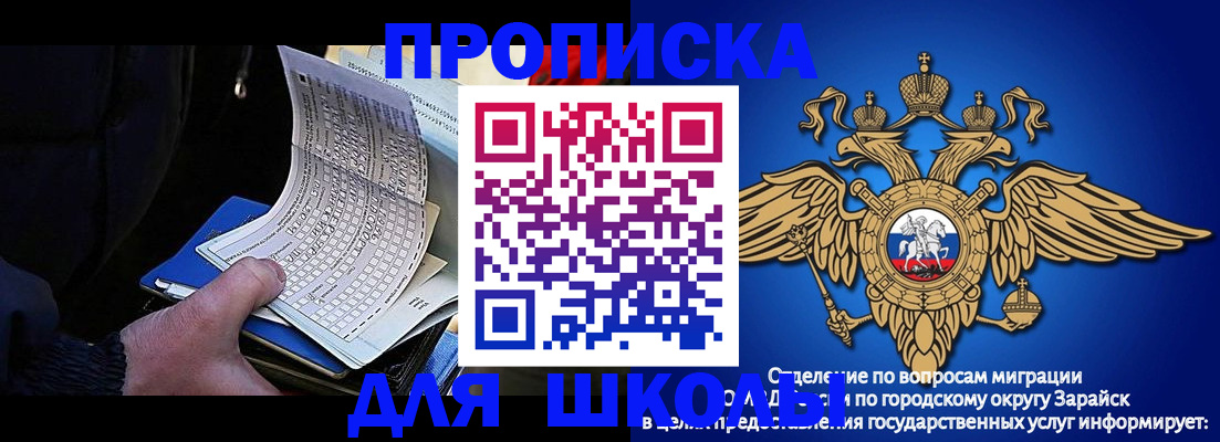 прописка штамп в Котласе